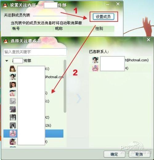 QQ群中单独接收指定群友信息设置