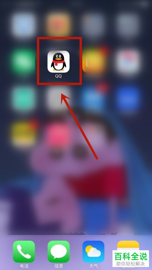 QQ群中的群资料群主如何进行修改