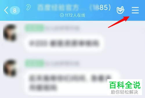 qq群中的群荣誉数据在哪里查看