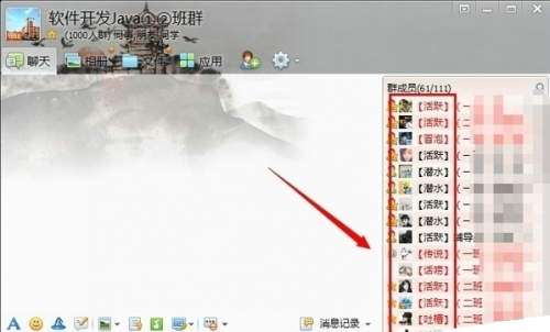 QQ群等级头衔怎么设置