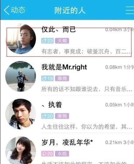 QQ如何添加附近的人