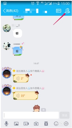 QQ群话题怎么取消