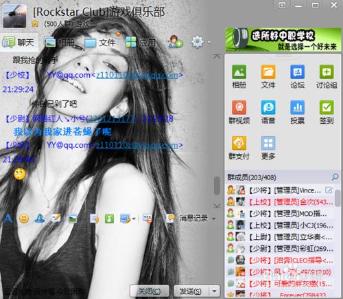 qq群成员等级怎么设置?