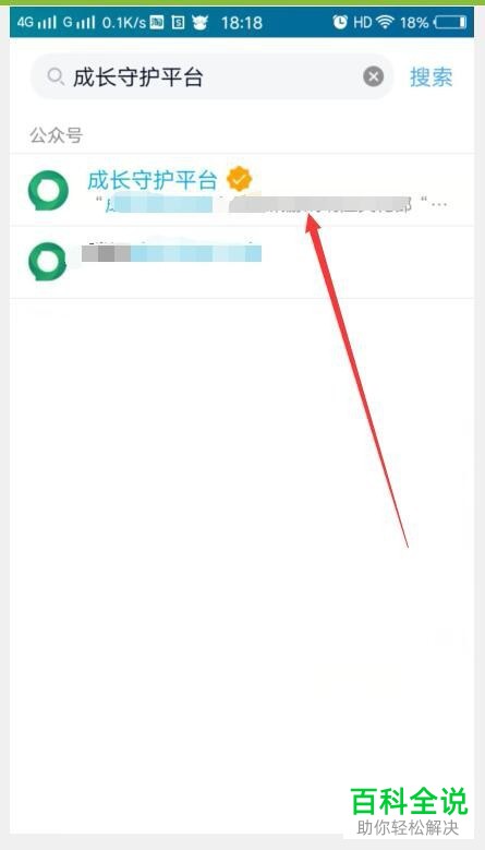 QQ软件绑定的防沉迷身份证怎么修改