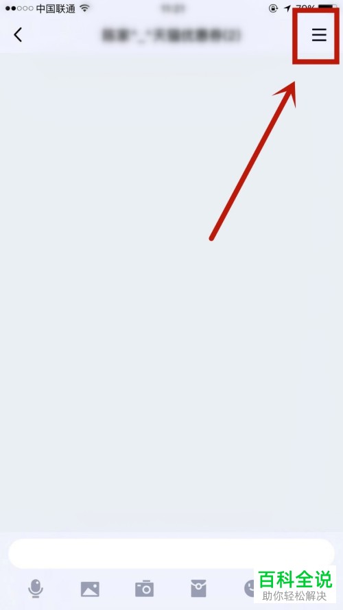 QQ群中的群资料群主如何进行修改