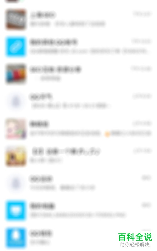 QQ软件中群聊的龙王标识如何获得