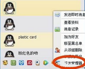 qq如何批量删除陌生人
