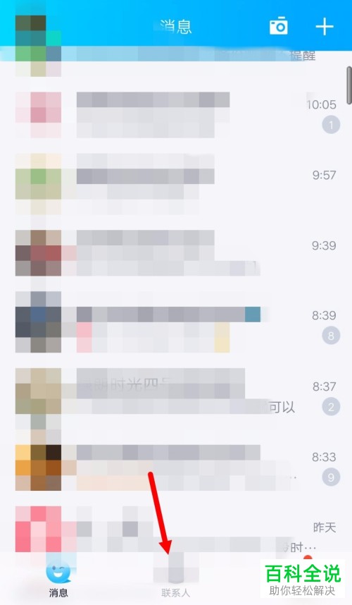 QQ群中的老师助手功能如何设置开启