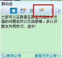 QQ群微博的设置 用QQ群展示台来推广微博的方法
