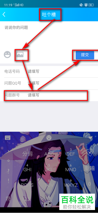 QQ群被冻结如何解冻