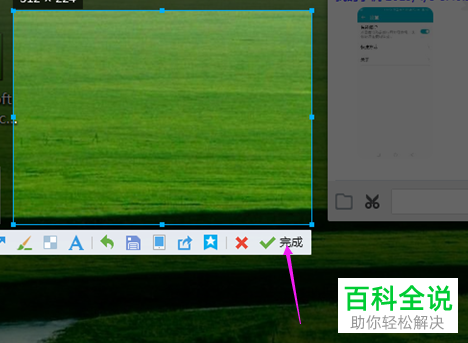 QQ如何将电脑上的截屏发送给手机并让手机保存