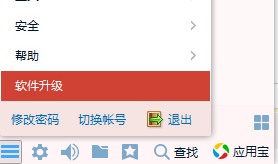 QQ如何升级为最新版本?