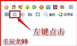 QQ热键冲突如何设置?