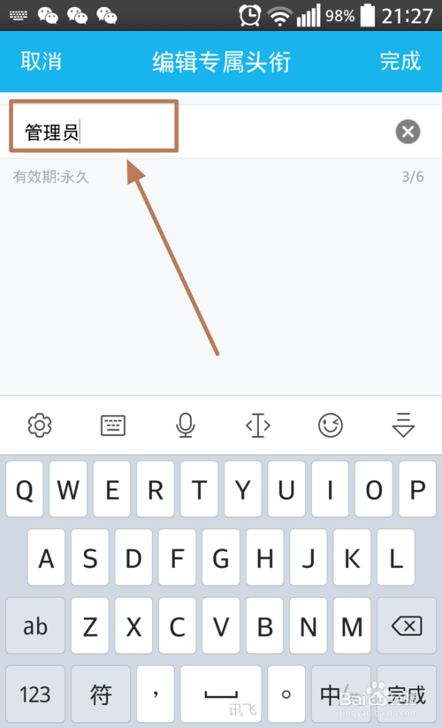 qq群设置专属头衔是不是只有会员可以设置