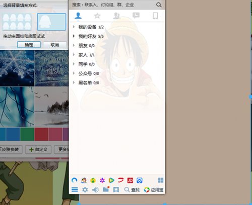 QQ如何自定义更改外观