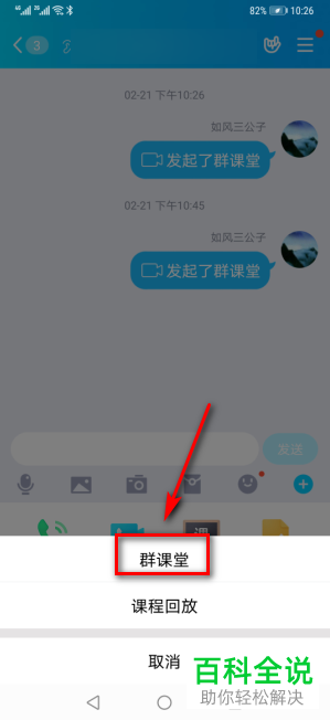 QQ群中的群课堂怎么才能提现