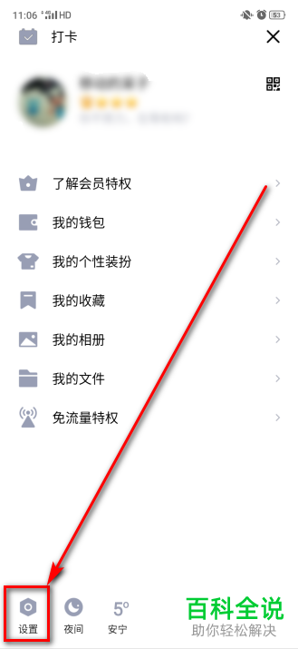 QQ群被冻结如何解冻