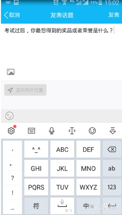 QQ群话题怎么取消