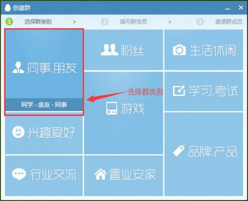 qq如何群发消息给好友