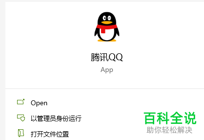 QQ软件怎么开启消息记录加密的功能