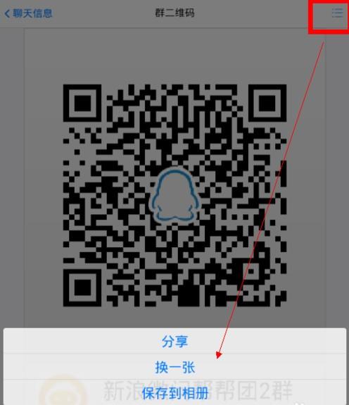 qq群二维码怎么生成