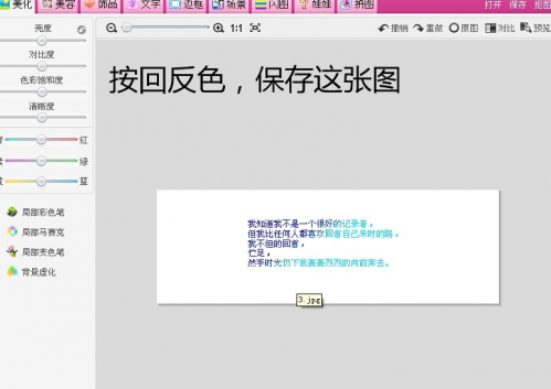 qq签名档流光字制作方法
