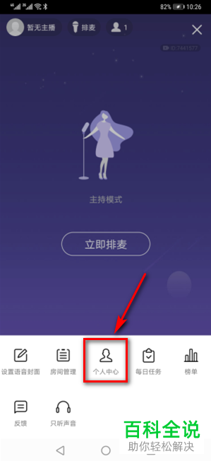 QQ群中的群课堂怎么才能提现