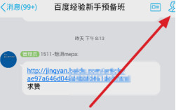 QQ群主钱包怎么使用