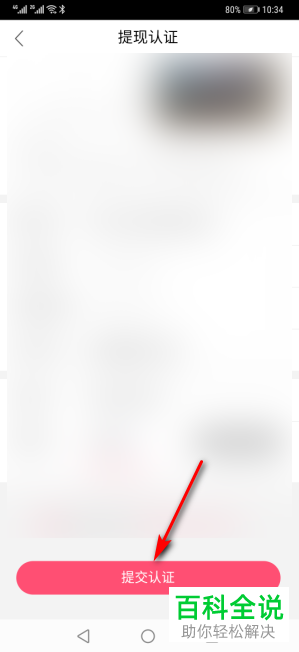 QQ群中的群课堂怎么才能提现