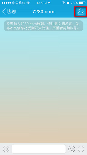 QQ热聊怎么用?