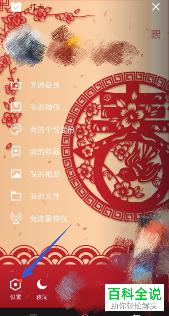 QQ软件如何恢复使用临时会话功能