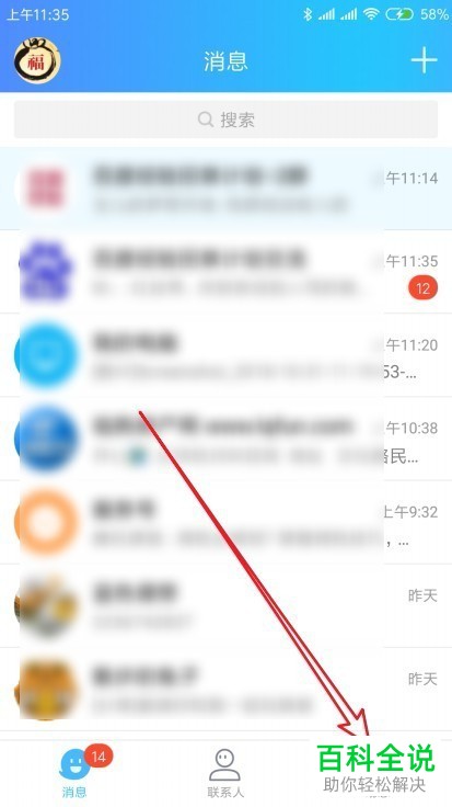 QQ清除位置信息并退出附近的人的方法
