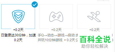 QQ升级速度不是会员如何提升