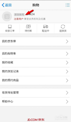 qq上的京东号可以换吗