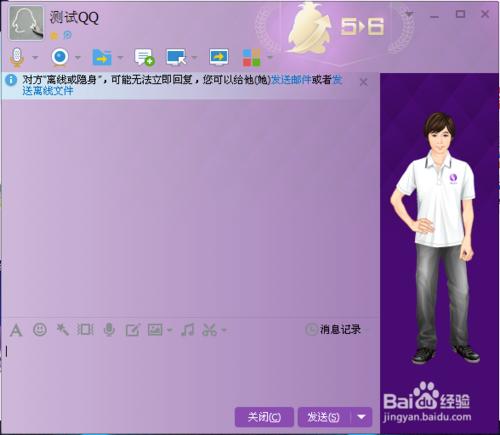QQ是否在线如何辨别?