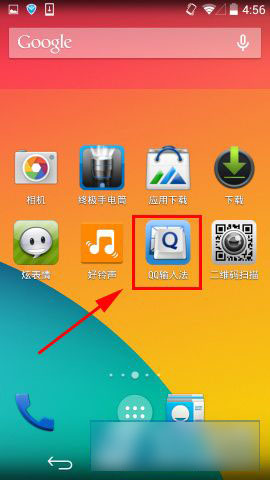 QQ输入法手机版浮动键盘开启方法图解