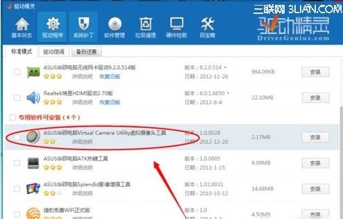 QQ视频有摄像头打不开怎么办