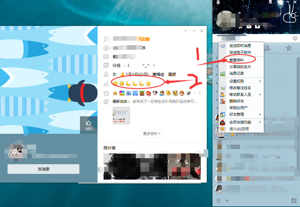 qq上怎么和好友pk活跃天数