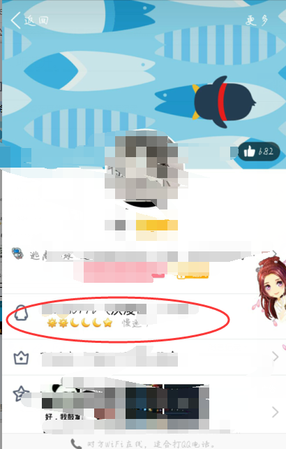 qq上怎么和好友pk活跃天数