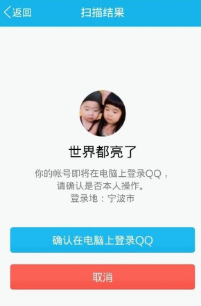 qq设备锁怎么登陆