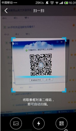 qq设备锁怎么登陆