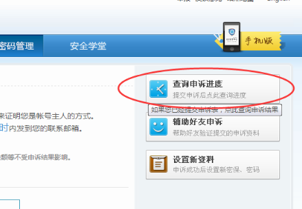 QQ申诉回执编号在哪里查询?
