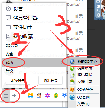 qq删除好友如何找回