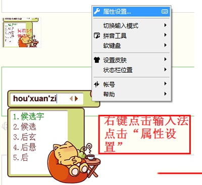 QQ输入法怎么设置更多候选字?