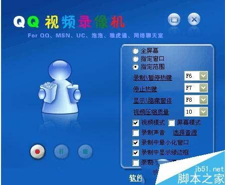 qq视频录像机软件怎么使用?qq视频录像机功能介绍教程