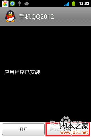 QQ是什么,手机QQ使用安装,QQ使用全攻略(图)