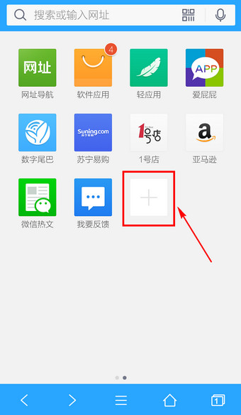 QQ手机浏览器主页怎么设置?手机QQ浏览器设置主页方法图解