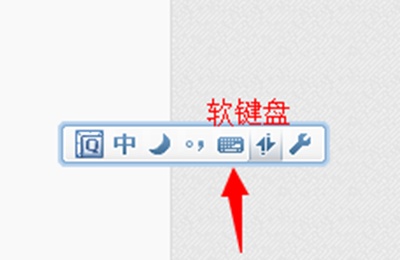 QQ输入法怎么快速输入数学符号?