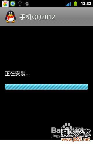 QQ是什么,手机QQ使用安装,QQ使用全攻略(图)