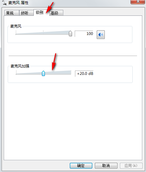 QQ视频时对方听到声音太小
